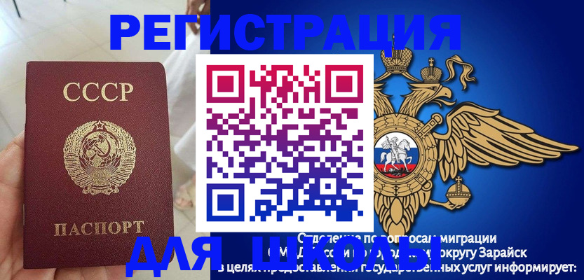 прописка штамп в Златоусте