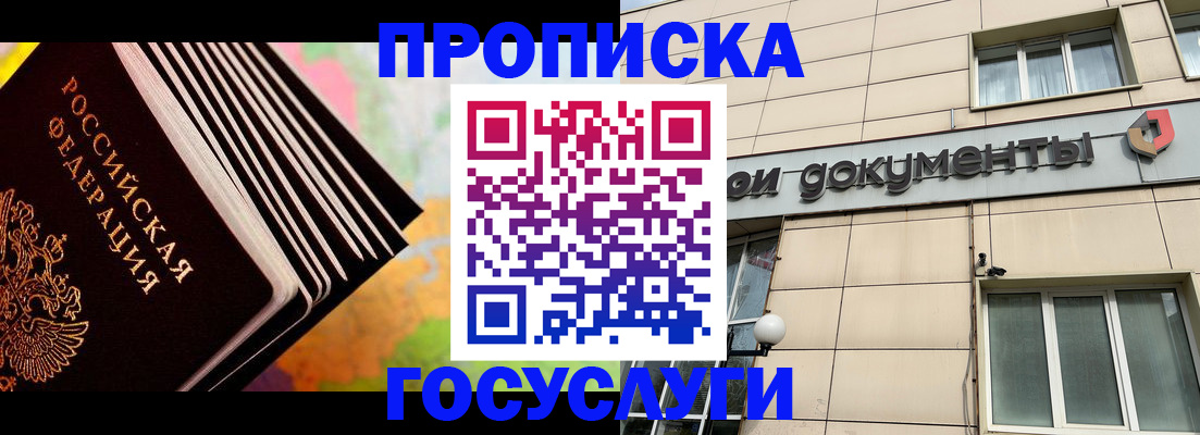 временная регистрация гарантия в Златоусте